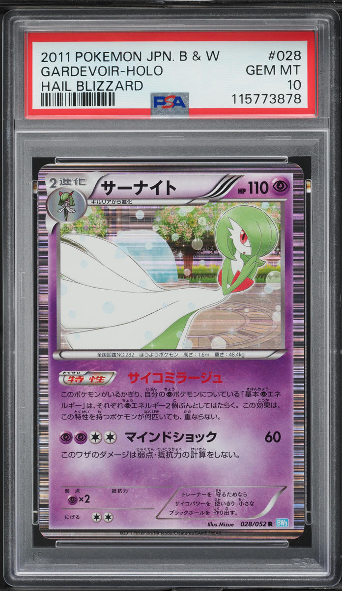 2011 Pokemon Japanese Black & White Hail Blizzard Holo Gardevoir #28 PSA 10 GEM
