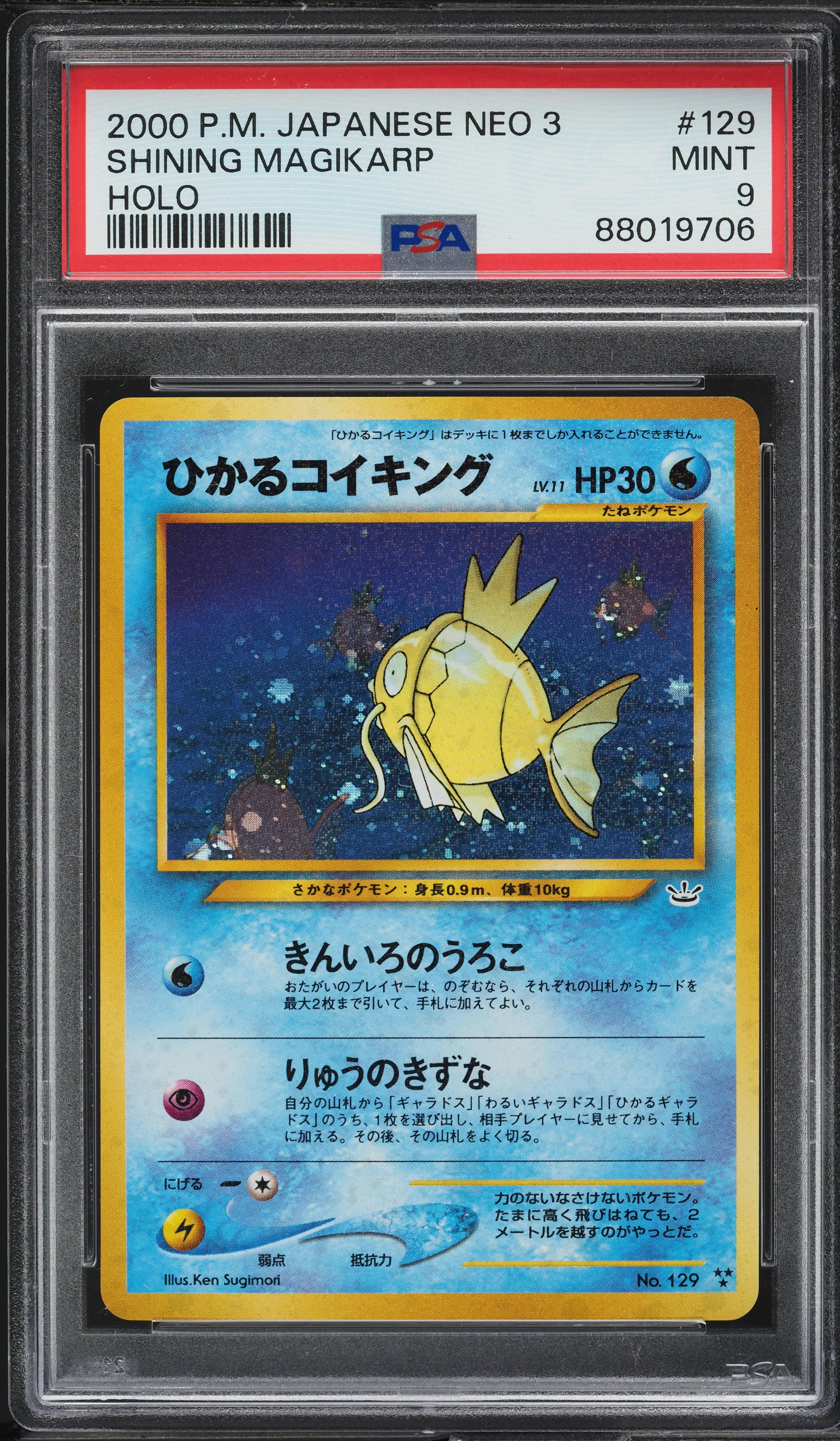PSA 9ライコウ スイクン 旧裏 2000 PM JAPANESE NEO 3 【公式通販】