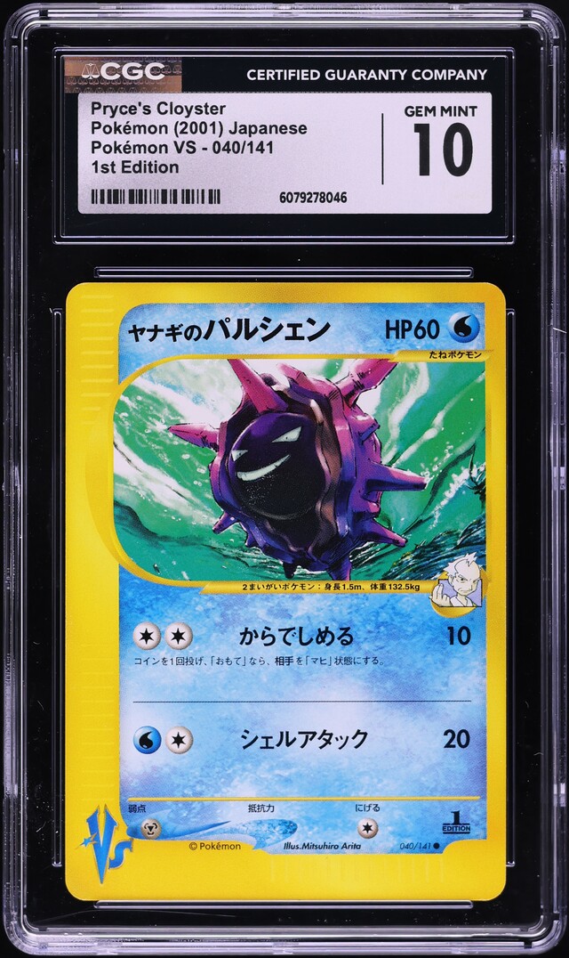 2001 Pokemon Japanese VS 1st Edition Pryce's Cloyster #40 CGC 10 GEM MINT