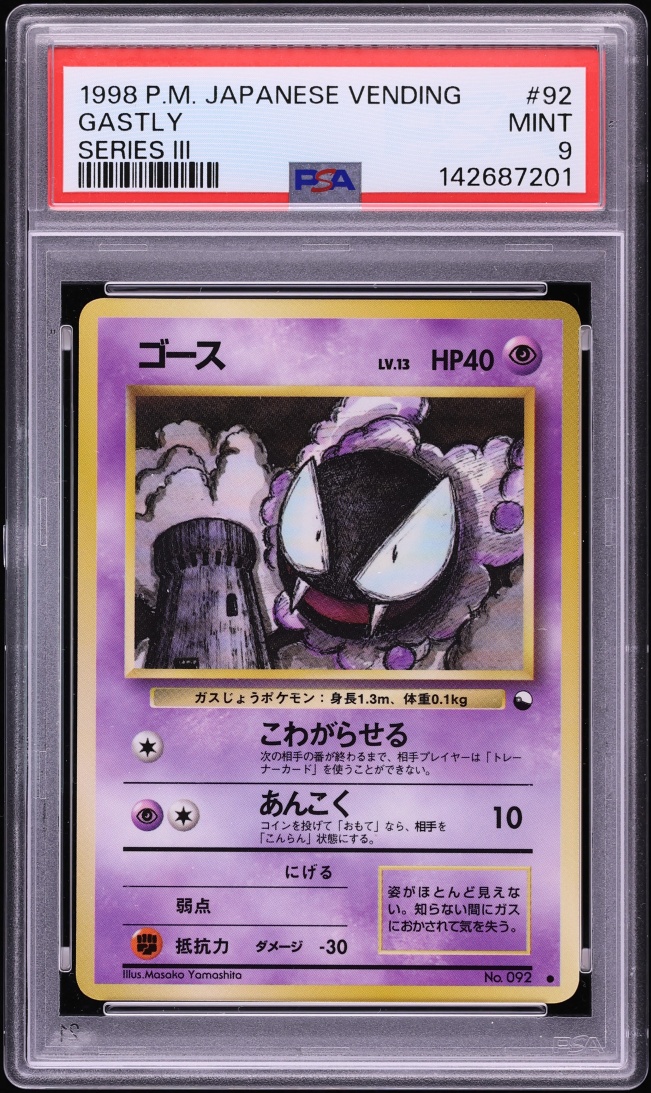 1998 Pokemon Japanese Vending Series 3 Gastly #92 PSA 9 MINT
