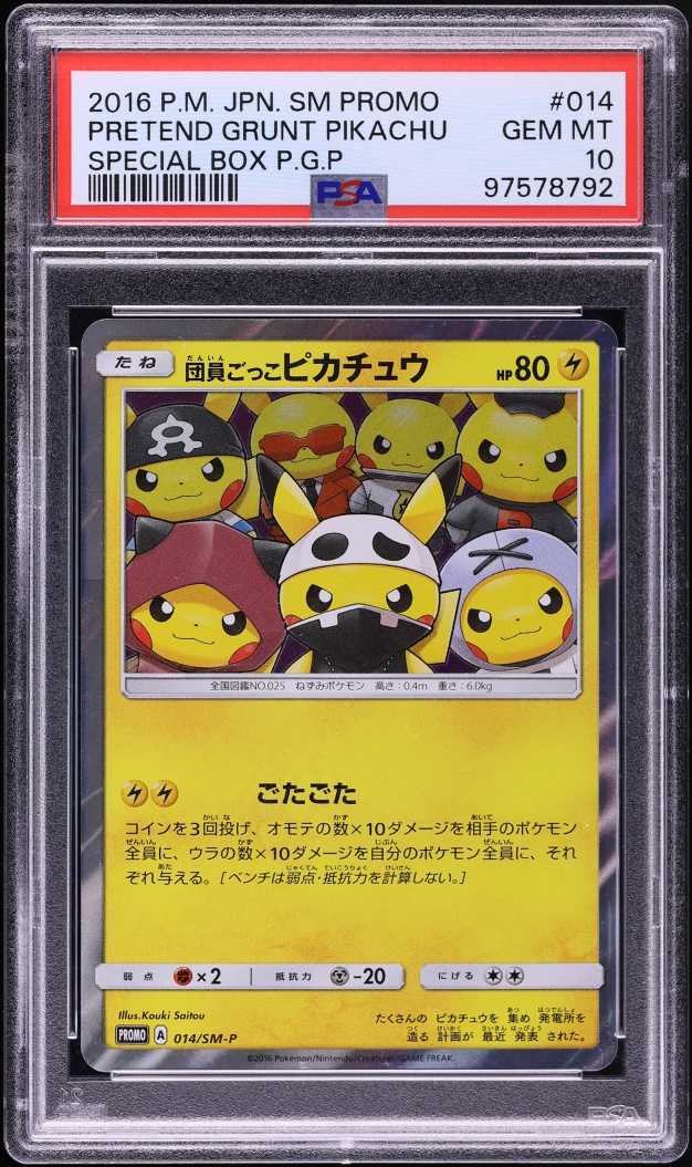 2016 Pokemon Japanese Sun & Moon Promo Special Box Pretend Grunt Pikachu #14 PSA 10 GEM MINT