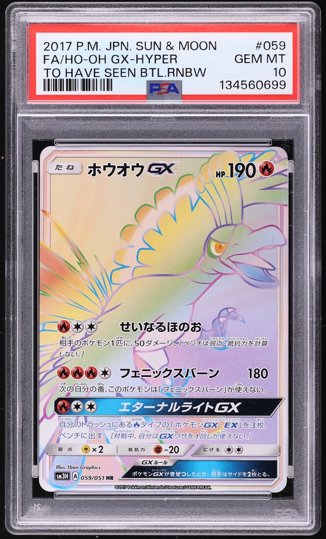 2017 Pokemon Japanese Sun & Moon Rainbow Rare Ho-Oh GX #59 PSA 10 GEM MINT