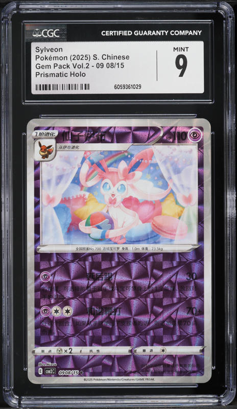 2025 Pokemon Chinese SV Gem Pack Vol. 2 Stars Holo Sylveon