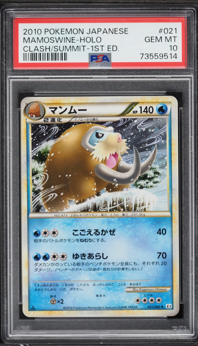 2010 Pokemon Japanese Clash At The Summit 1st Edition Holo Mamoswine #21 PSA 10 GEM MINT