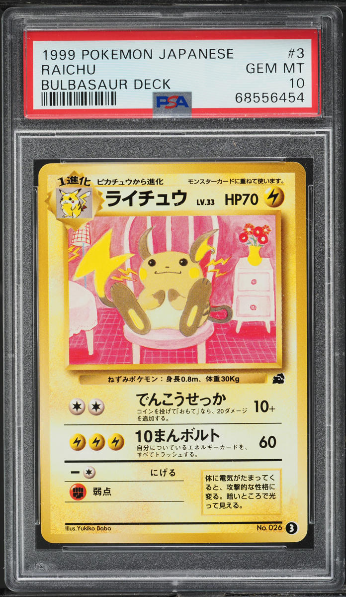 1999 Pokemon Japanese Bulbasaur Deck Raichu #3 PSA 10 GEM MINT