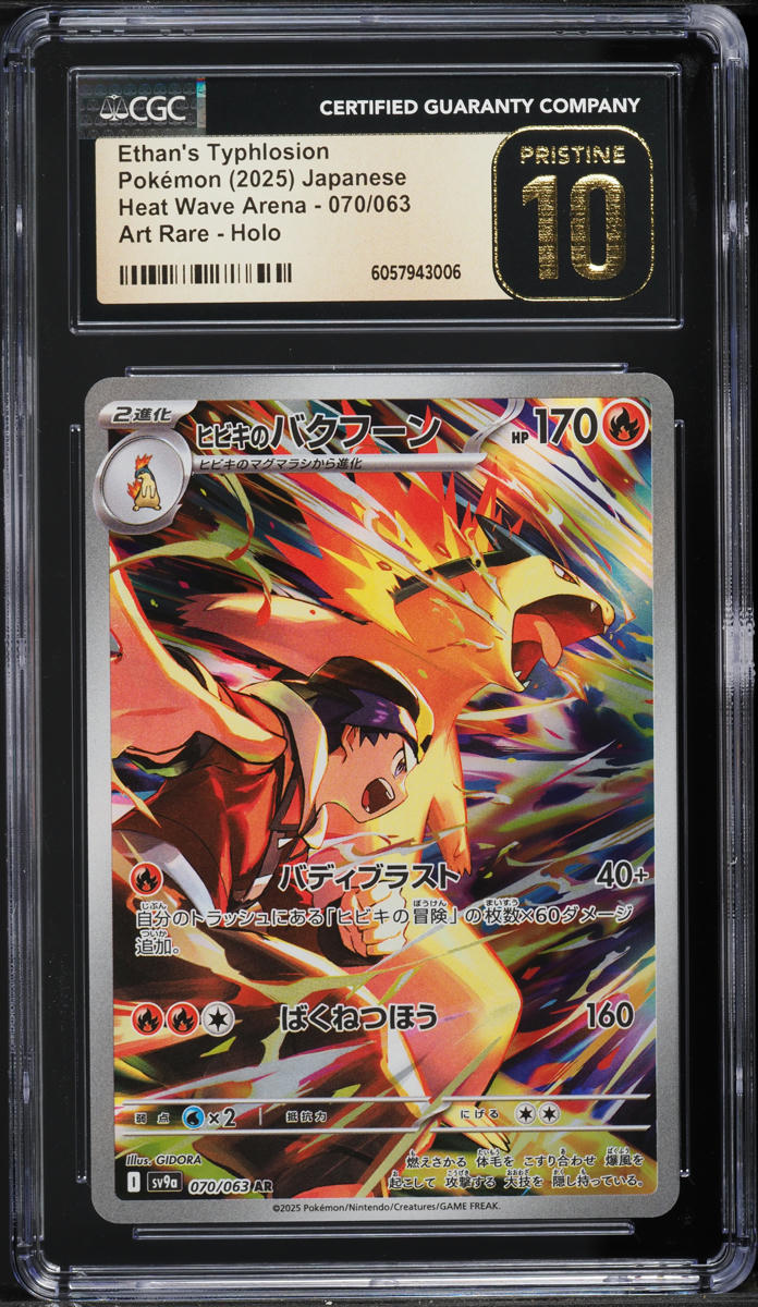 2025 Pokemon Japanese SV Heat Wave Arena AR Ethan's Typhlosion CGC 10 PRISTINE