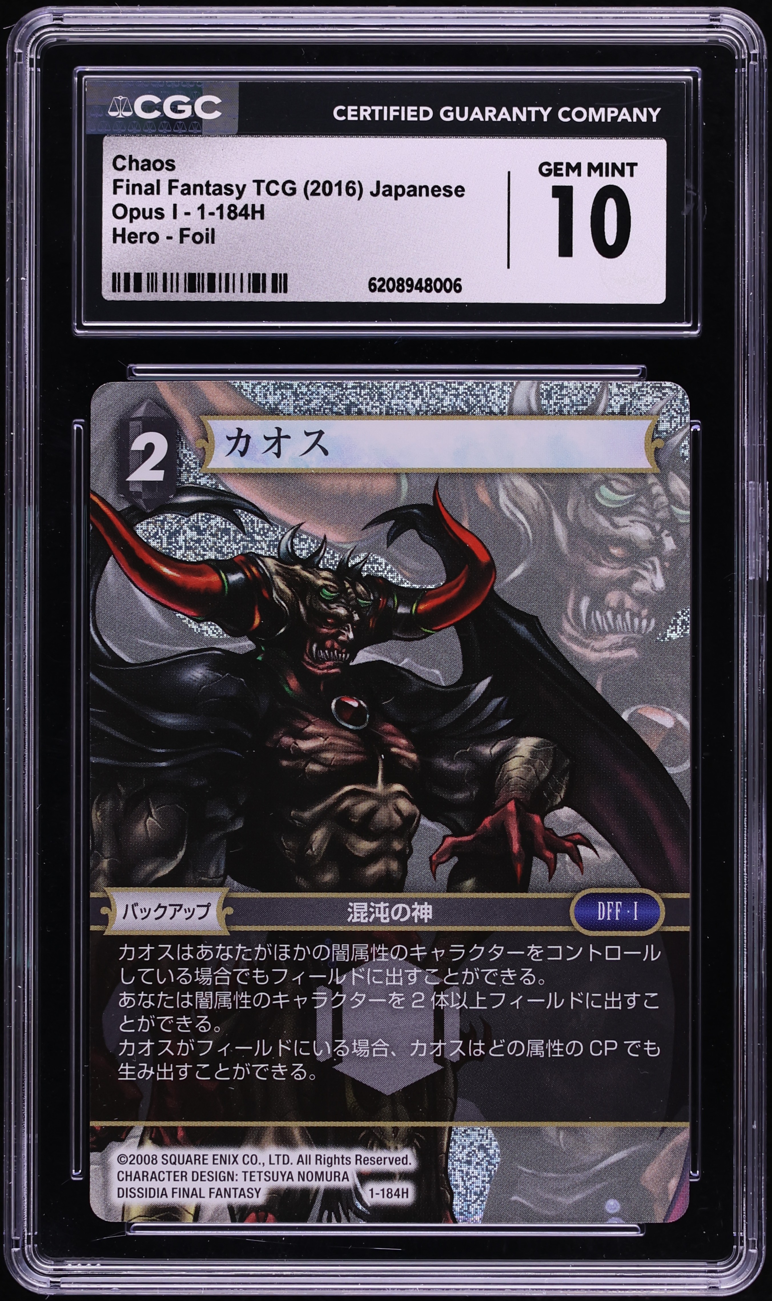 2016 Final Fantasy TCG Japanese Opus I Foil Chaos #1-184H CGC 10 GEM MINT