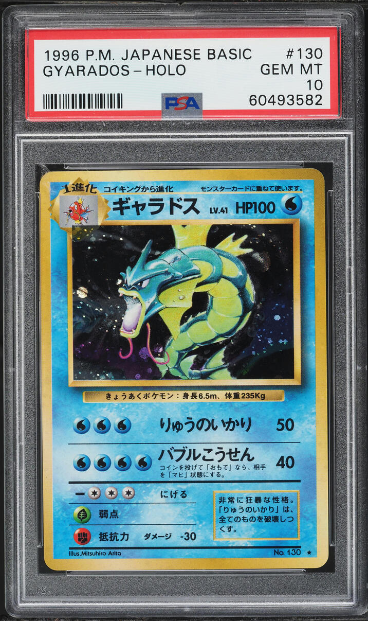 1996 Pokemon Japanese Base Set Holo Gyarados #130 PSA 10 GEM MINT