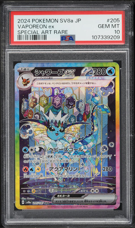 2005 Pokemon Japanese Holon Research Tower 1st Ed Metagross Gold