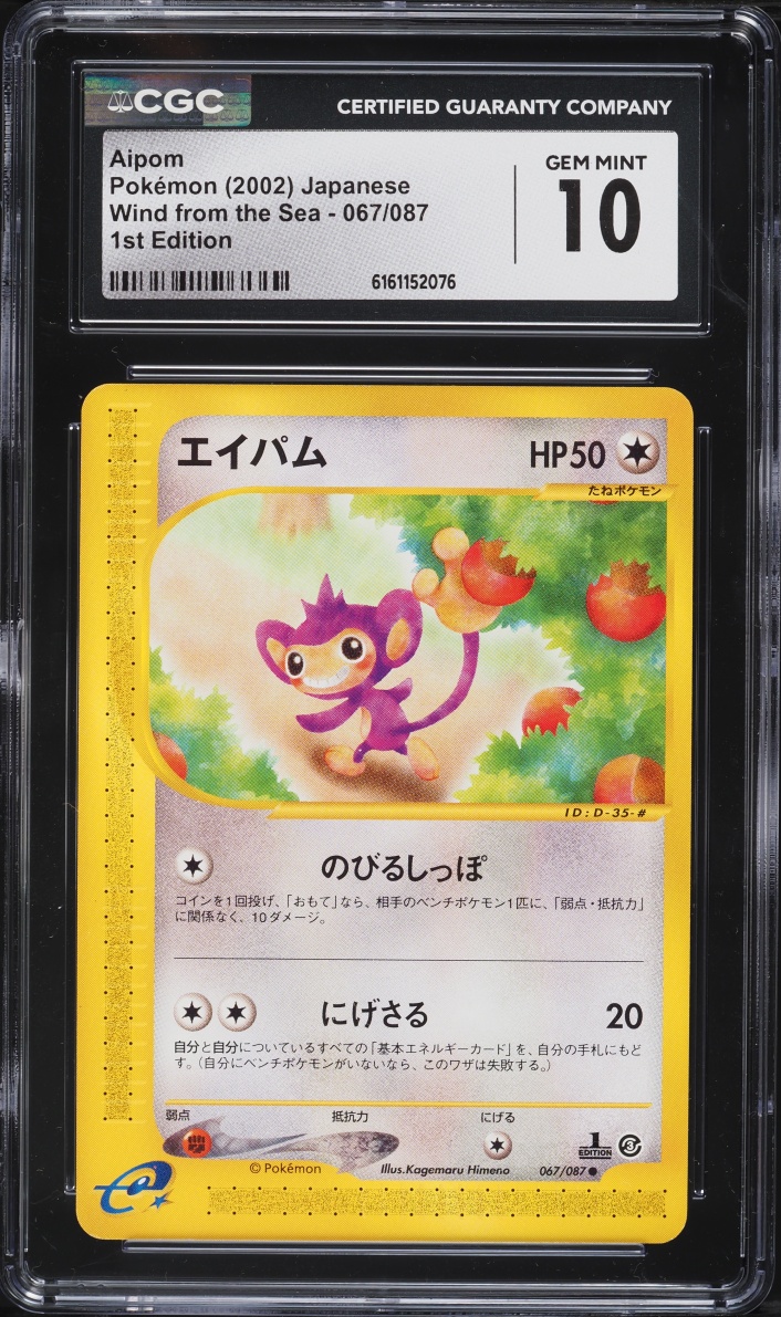 2002 Pokemon Japanese Wind From The Sea 1st Edition Aipom #067 CGC 10 GEM MINT