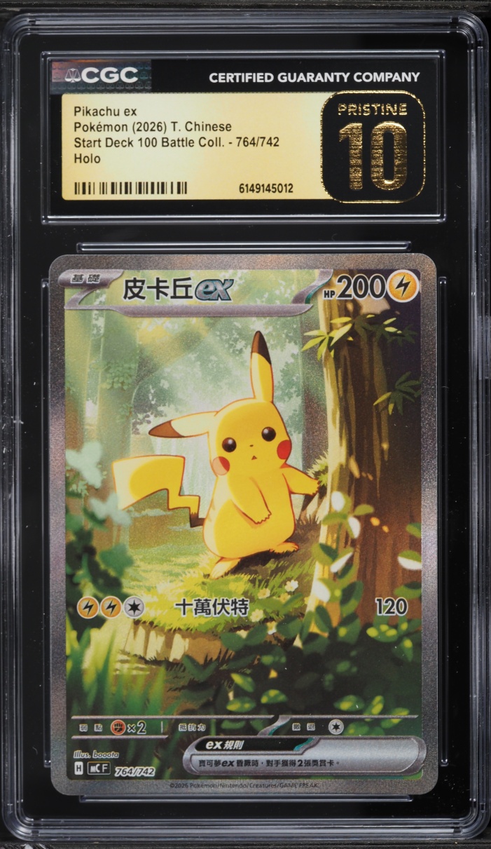 2026 Pokemon Chinese Mega Start Deck 100 Battle Collection Alt Art Pikachu ex CGC 10 PRISTINE