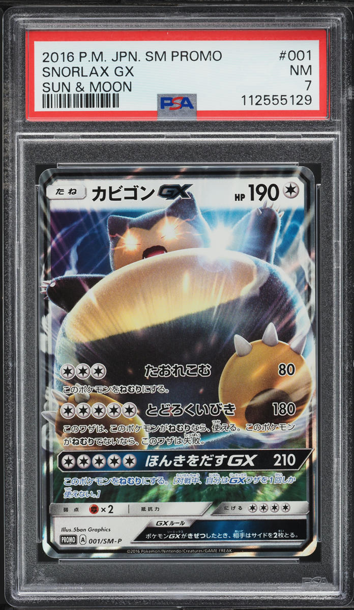 2016 Pokemon Japanese Sun & Moon Promo Holo Snorlax GX #1 PSA 7 NRMT - Main Image