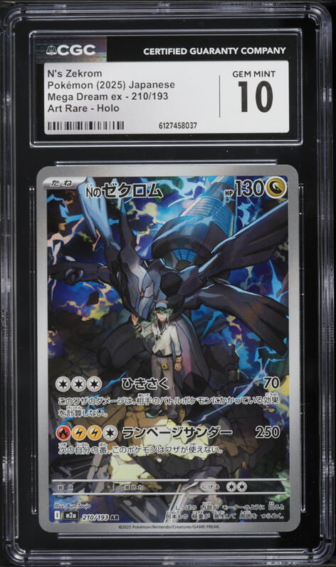 2025 Pokemon Japanese Mega Dream Ex AR N's Zekrom #210 CGC 10