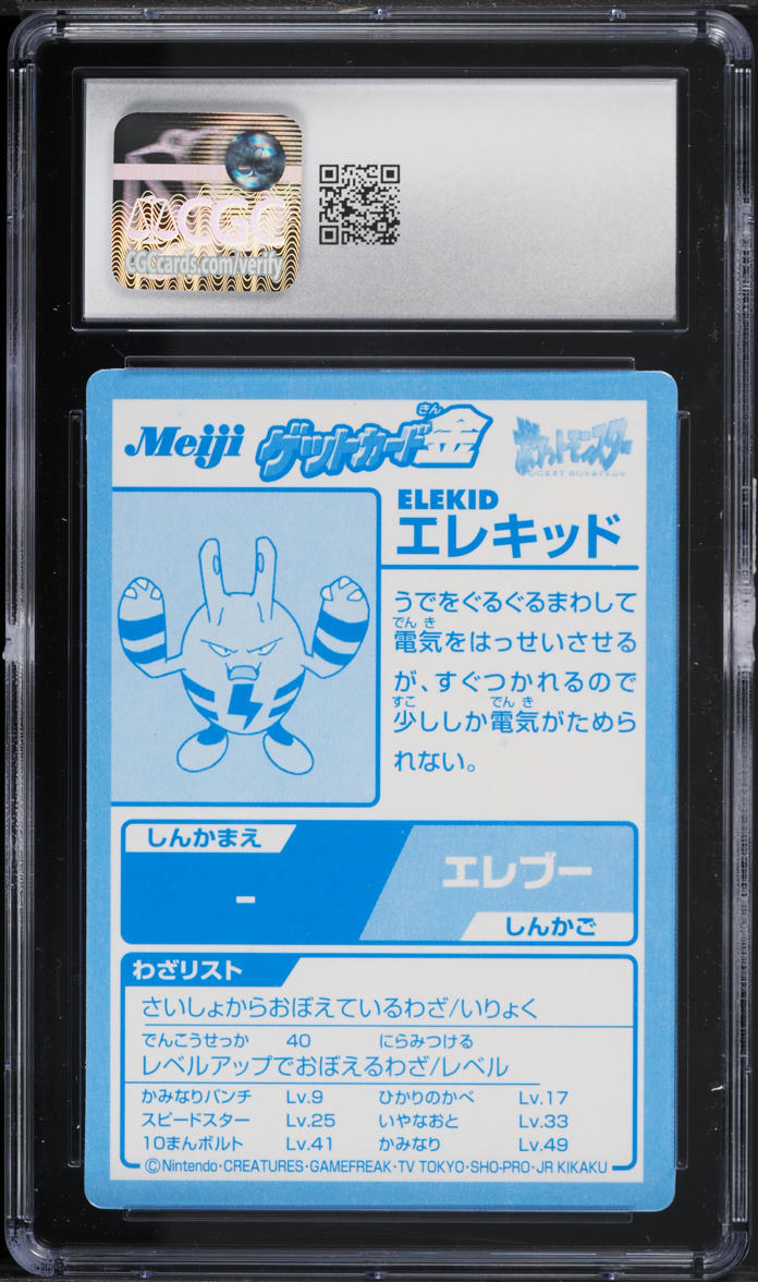 2000 Pokemon Japanese Meiji Promo Gold Foil Elekid CGC 10 GEM MINT