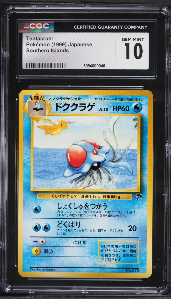 1999 Pokemon Japanese Southern Islands Tentacruel #73 CGC 10 GEM MINT