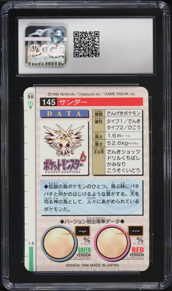 1996 Pokemon Japanese Bandai Carddass Vending Prism Zapdos #145 CGC 10 GEM MINT