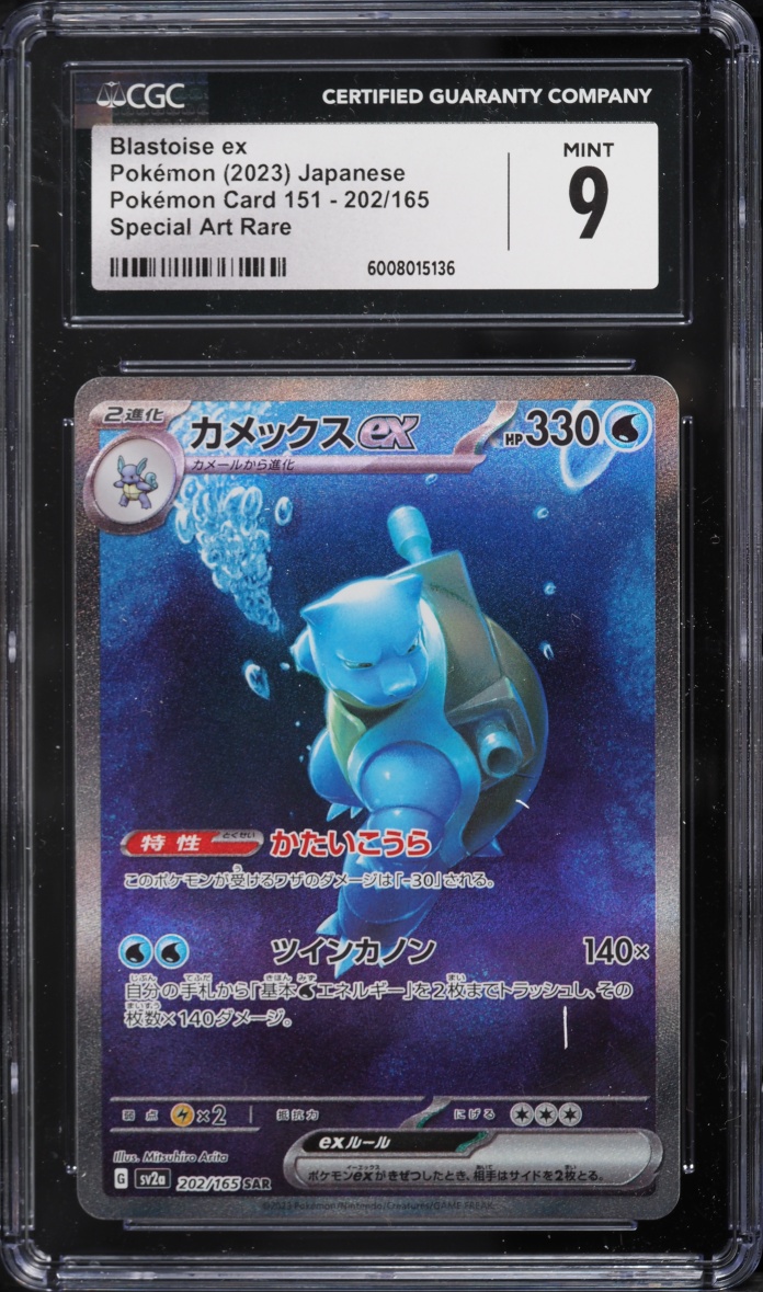 2023 Pokemon Japanese Scarlet & Violet 151 SAR Blastoise EX #202 CGC 9 MINT