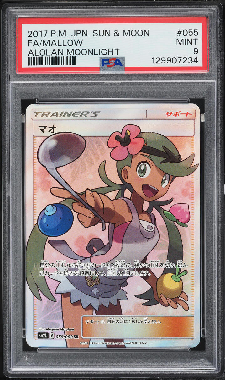 2017 Pokemon Japanese Sun & Moon Alolan Moonlight Full Art Mallow #55 PSA 9 MINT