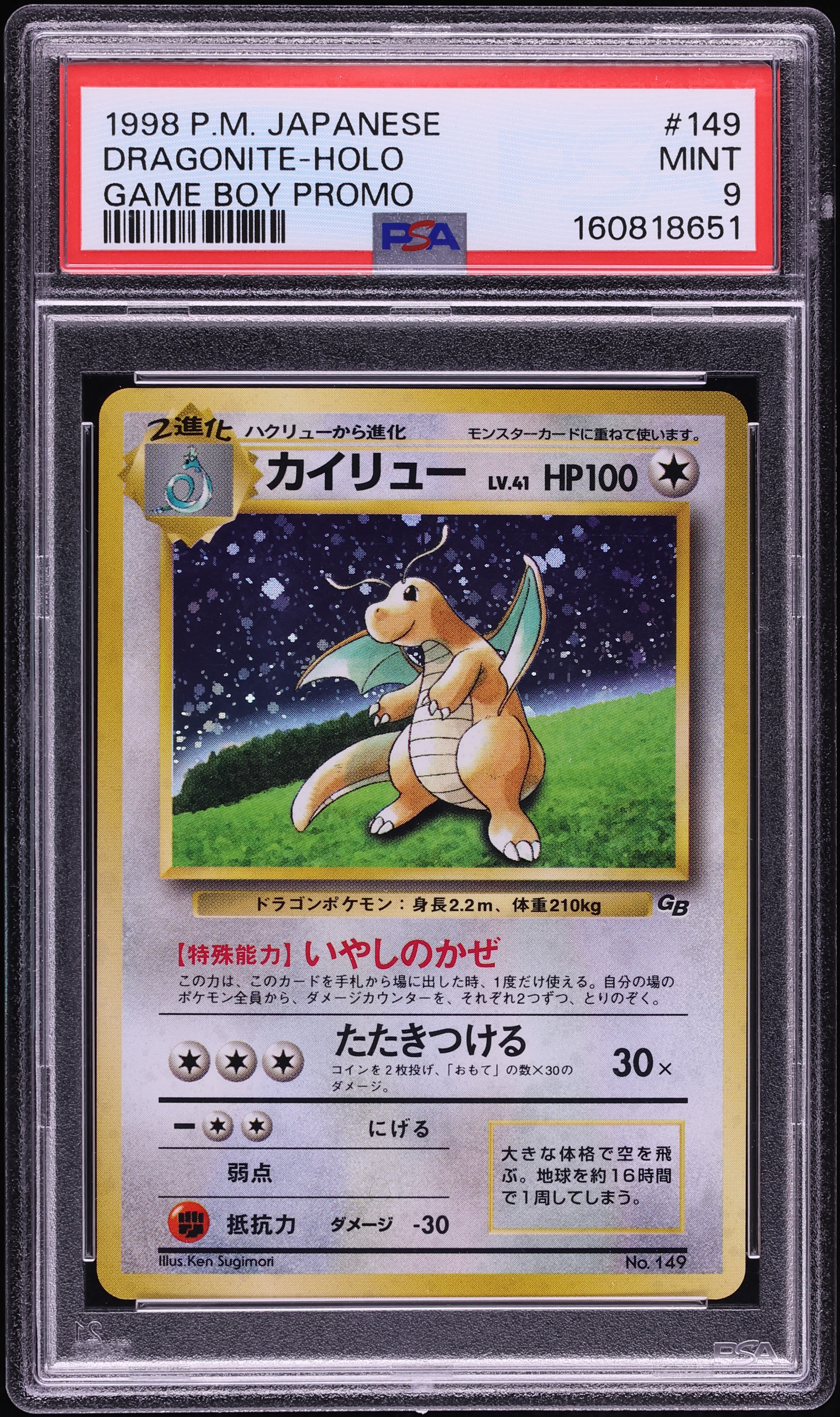 1998 Pokemon Japanese Game Boy Promo Holo Dragonite #149 PSA 9 MINT