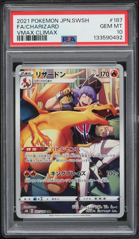 2021 Pokemon Japanese Sword & Shield VMAX Climax CHR Charizard