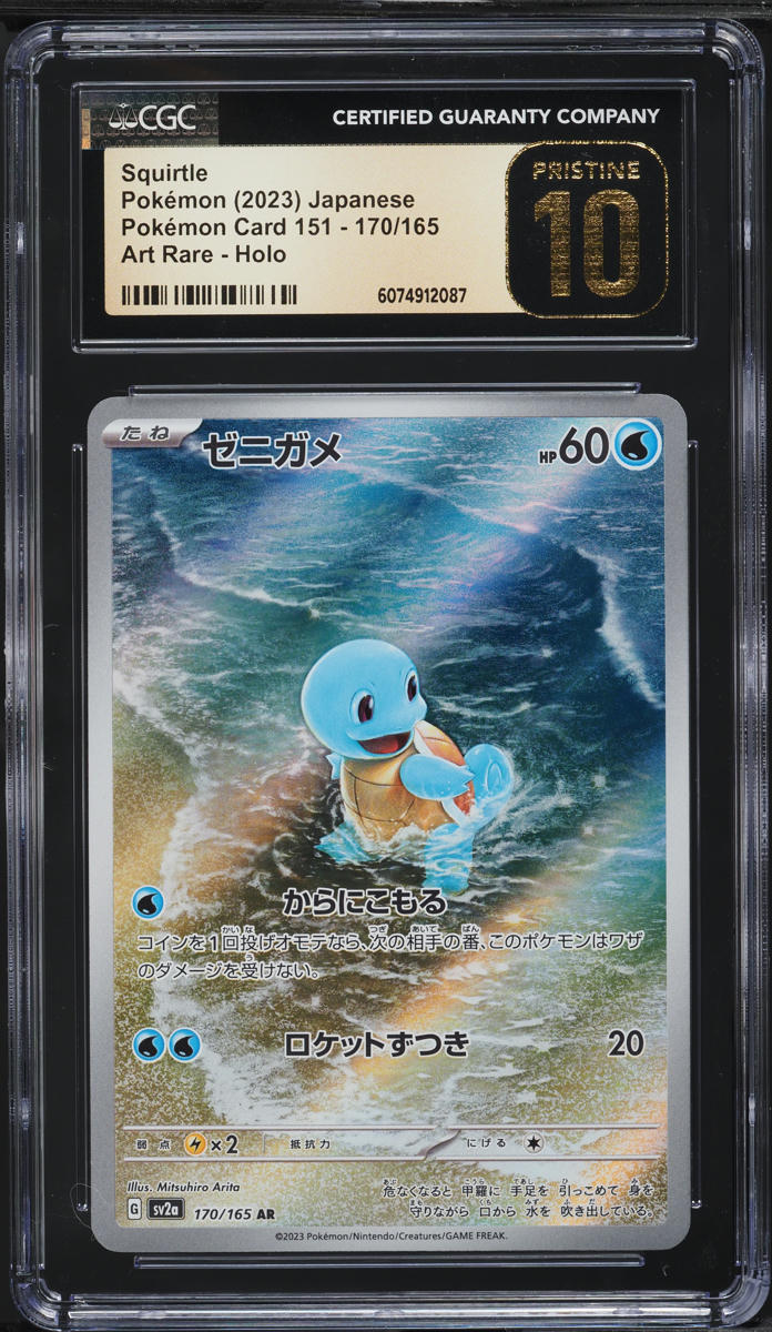 2023 Pokemon Japanese Scarlet & Violet 151 AR Squirtle #170 CGC 10 PRISTINE