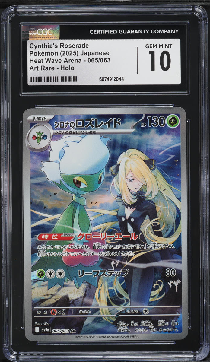 2025 Pokemon Japanese SV Heat Wave Arena AR Cynthia's Roserade #65 CGC 10 GEM