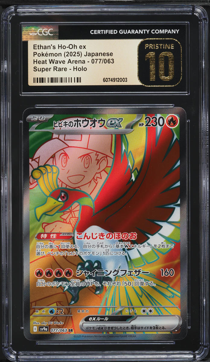 2025 Pokemon Japanese SV Heat Wave Arena Full Art Ethan's Ho-Oh ex #77 CGC 10