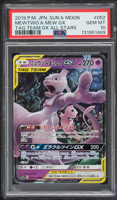 2019 Pokemon Sun & Moon Unified Minds Mewtwo & Mew GX #71 PSA 10