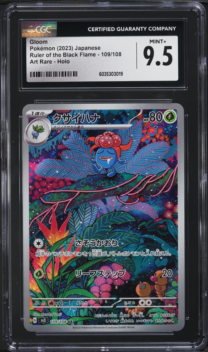2023 Pokemon Japanese SV Ruler Of Black Flame AR Gloom #109 CGC 9.5 MINT+ - Main Image