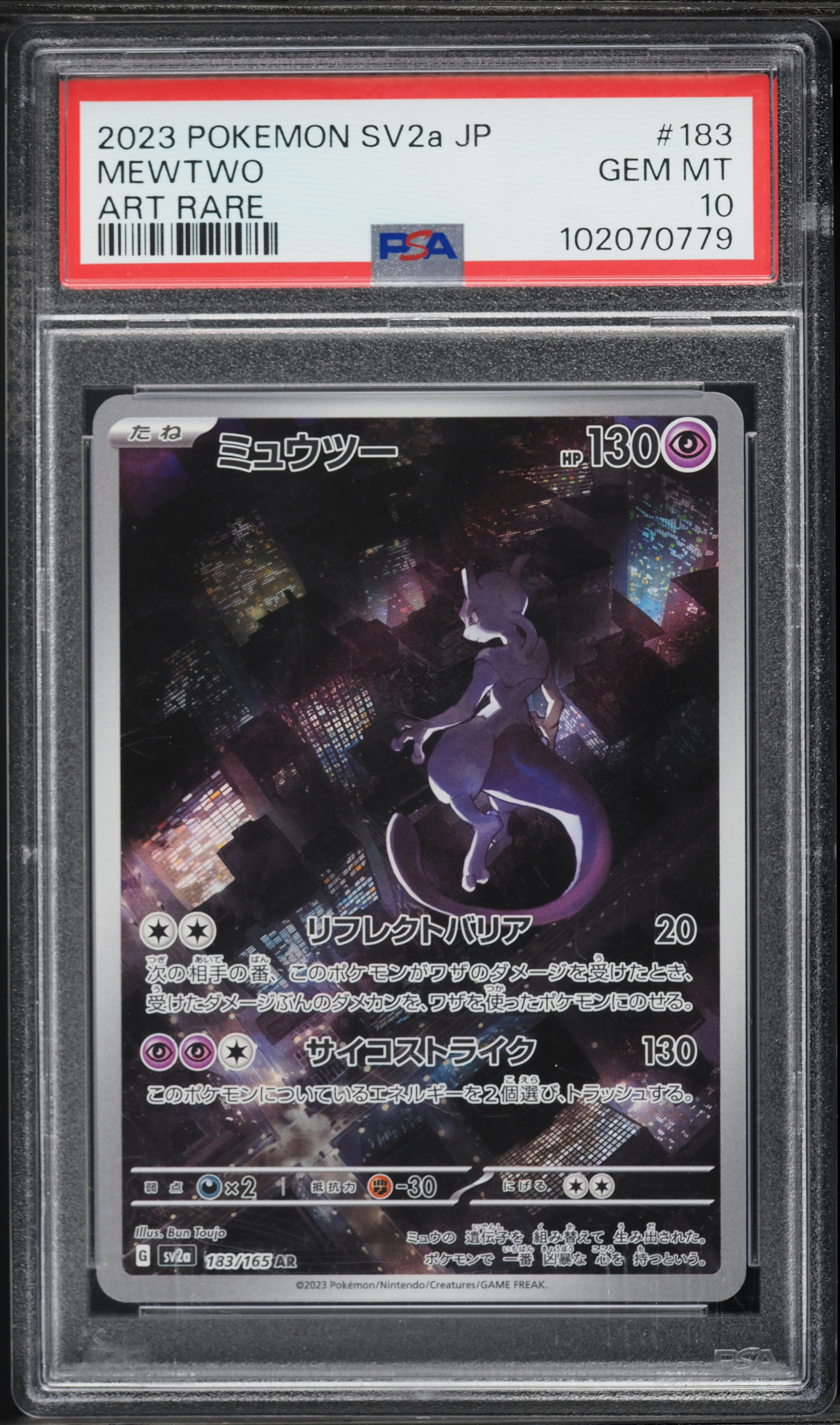 2023 Pokemon Japanese Scarlet & Violet 151 AR Mewtwo #183 PSA 10 GEM MINT