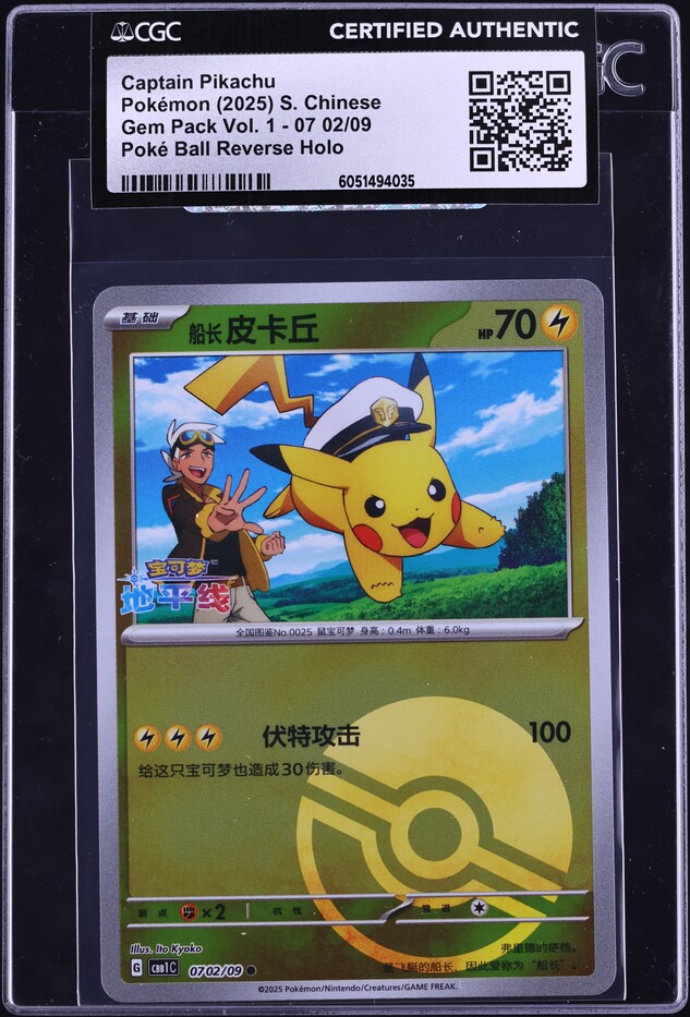 2025 Pokemon Chinese SV Gem Pack Vol. 1 AR Captain Pikachu #09 CGC