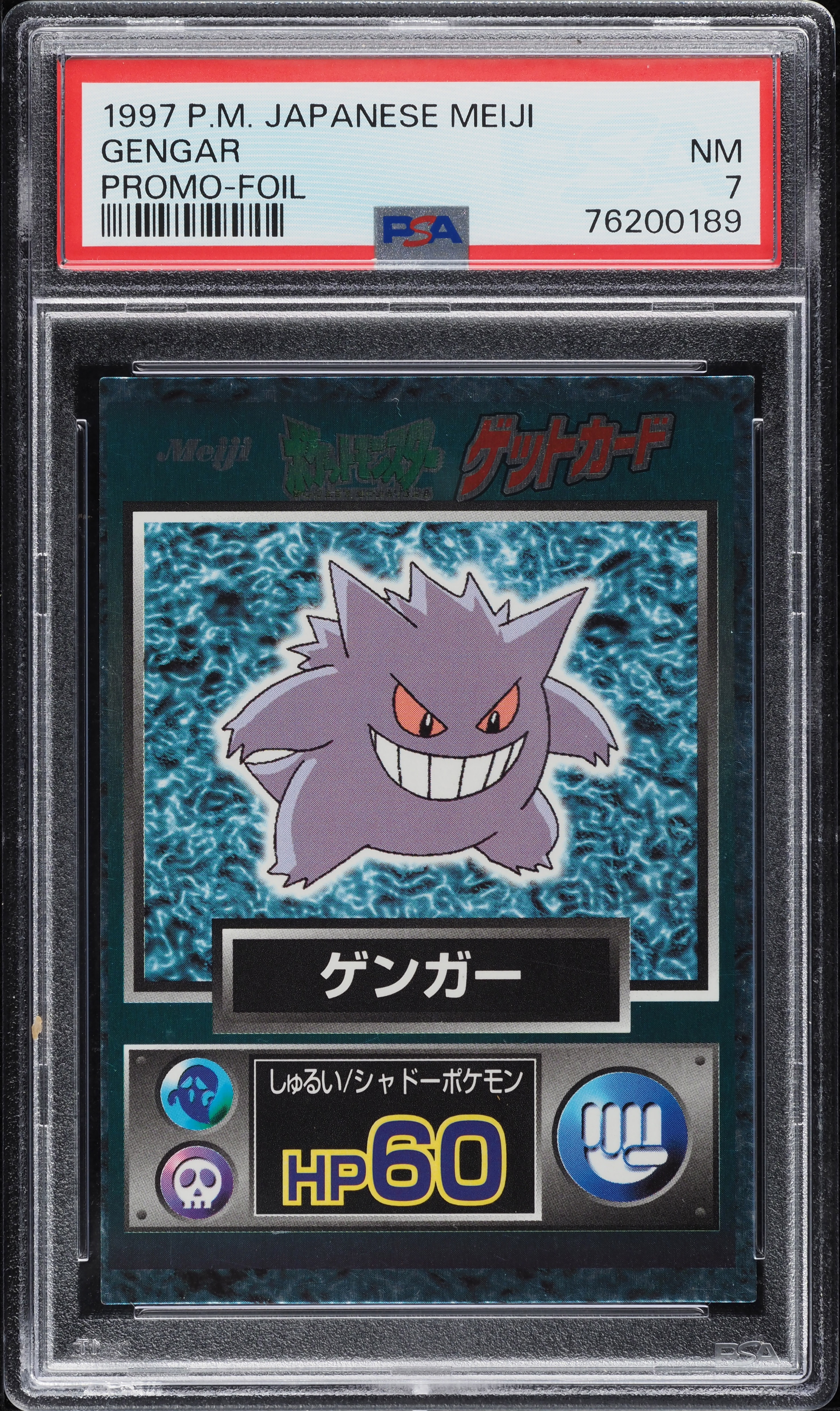 JIJI です 1997 Pokemon Japanese Meiji Promo Square Cut Foil Gengar PSA