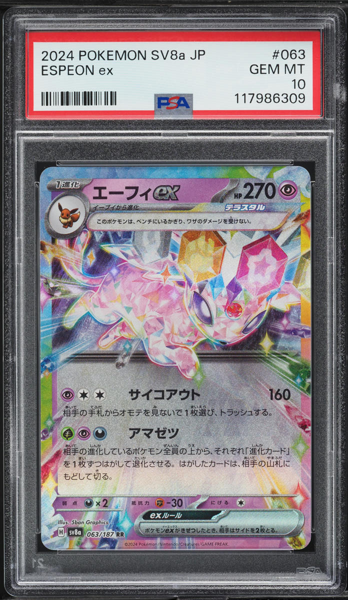 2024 Pokemon Japanese SV Terastal Fest ex Espeon ex #63 PSA 10 GEM MINT - Main Image