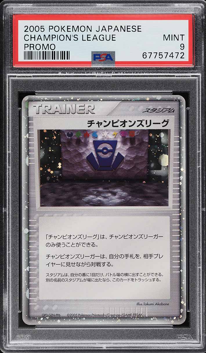 2005 Pokemon Japanese Promo Champion's League PSA 9 MINT