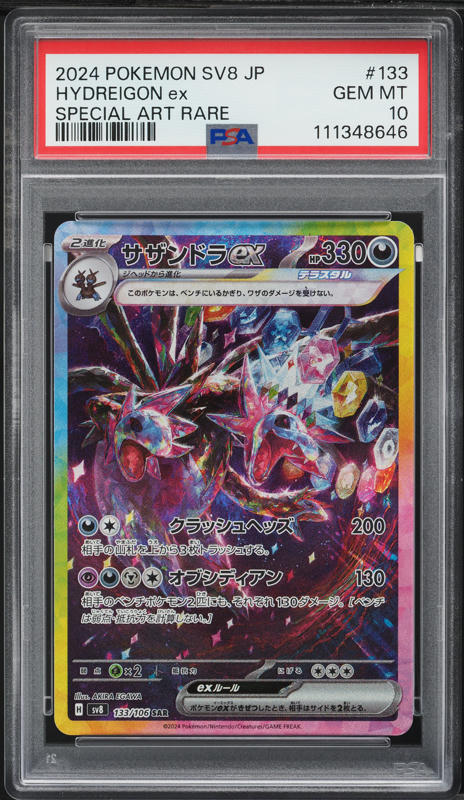 Hydreigon Ex SR 124/106 Japanese Pokemon Card - Super Electric Breaker Full Art Dark Type