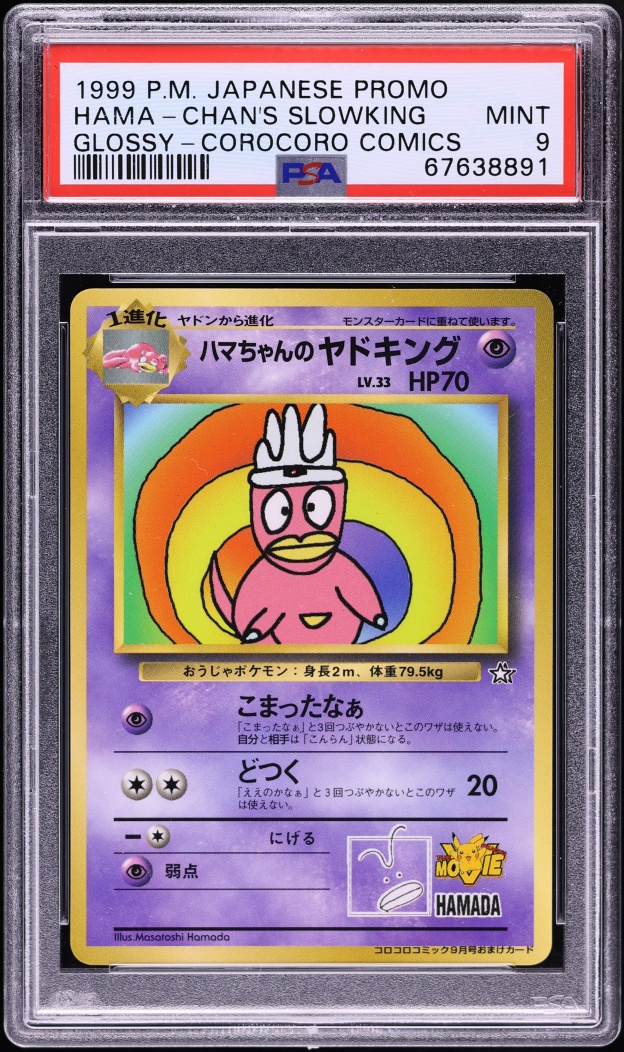 1999 Pokemon Japanese Promo CoroCoro Comics Glossy Hama-Chan's Slowking PSA 9 MINT