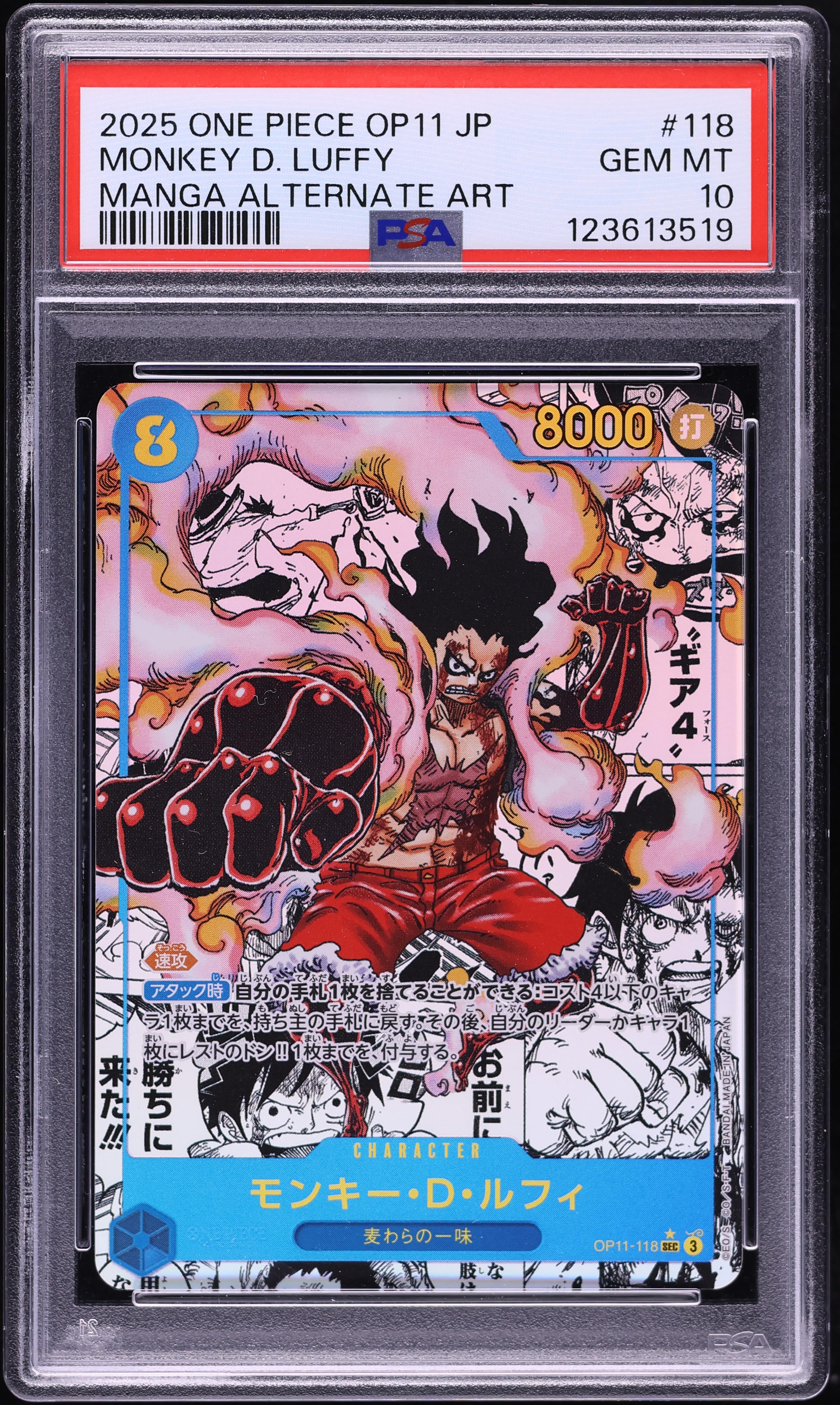 サインルフィ psa8 2025 One Piece Japanese Fist Divine Speed Manga Alt Art Monkey D