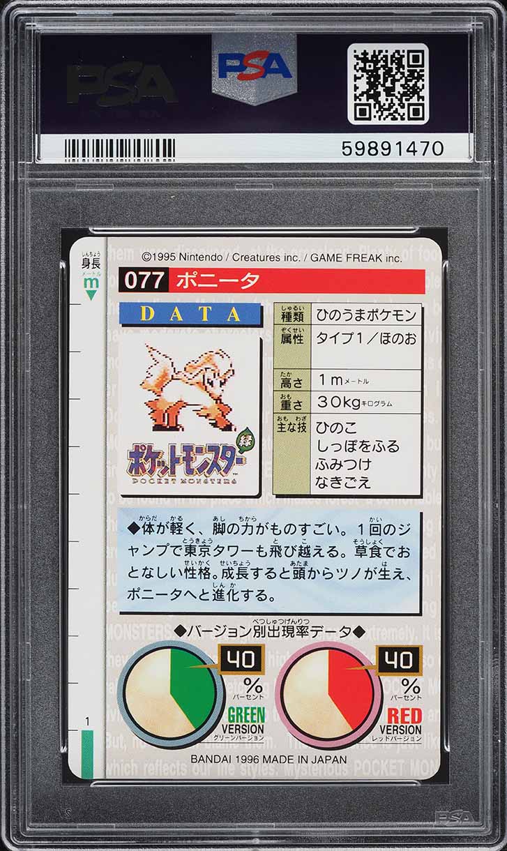 1996 Pokemon Japanese Bandai Carddass Vending Ponyta #77 PSA 10 GEM MINT