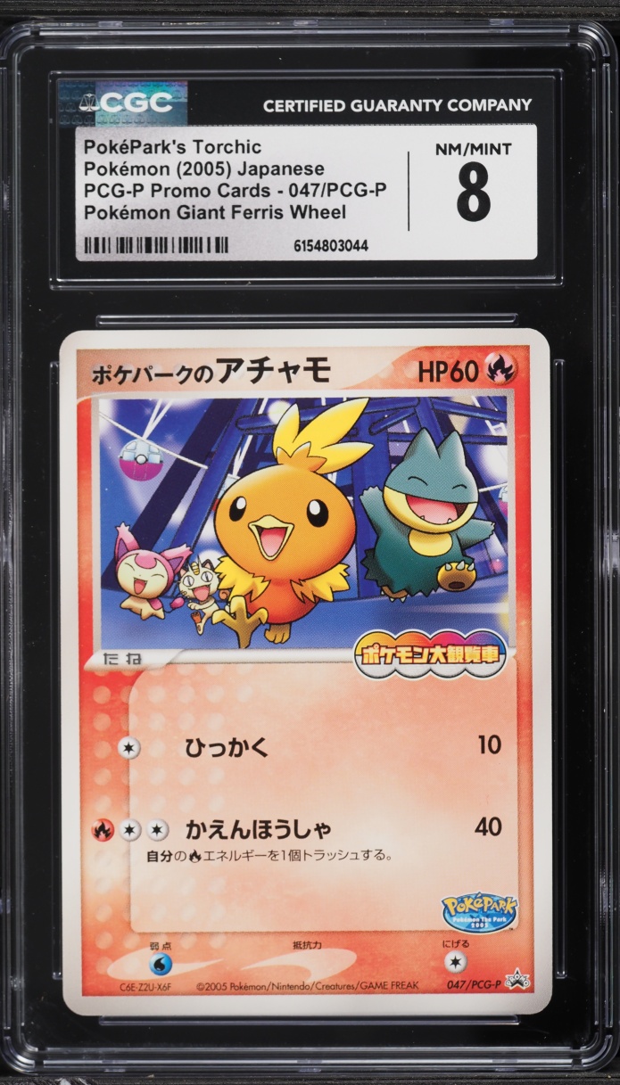 2005 Pokemon Japanese PCG Promo Giant Ferris Wheel PokePark's Torchic #47 CGC 8 NM-MT