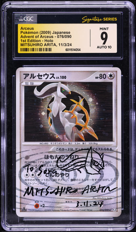 ナッシー PSA10 ADV 伝説の飛翔 holo ナッシー PSA10 ADV 伝説の飛翔 holo ナッシー PSA10 ADV 伝説の