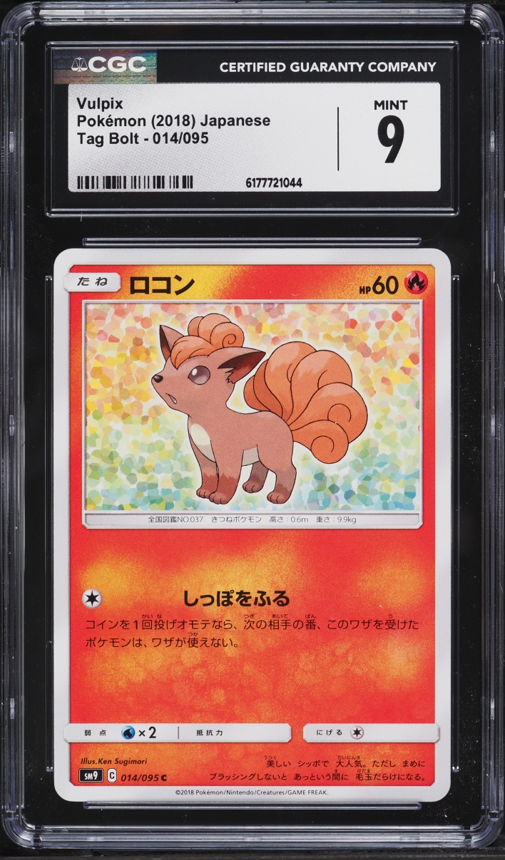 2018 Pokemon Japanese Sun & Moon Tag Bolt Vulpix #14 CGC 9 MINT