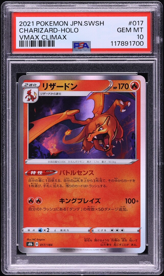 2021 Pokemon Japanese SWSH VMAX Climax Holo Charizard #17 PSA 10 GEM MINT