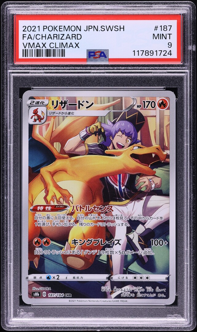 2021 Pokemon Japanese SWSH VMAX Climax Full Art Charizard #187 PSA 9 MINT