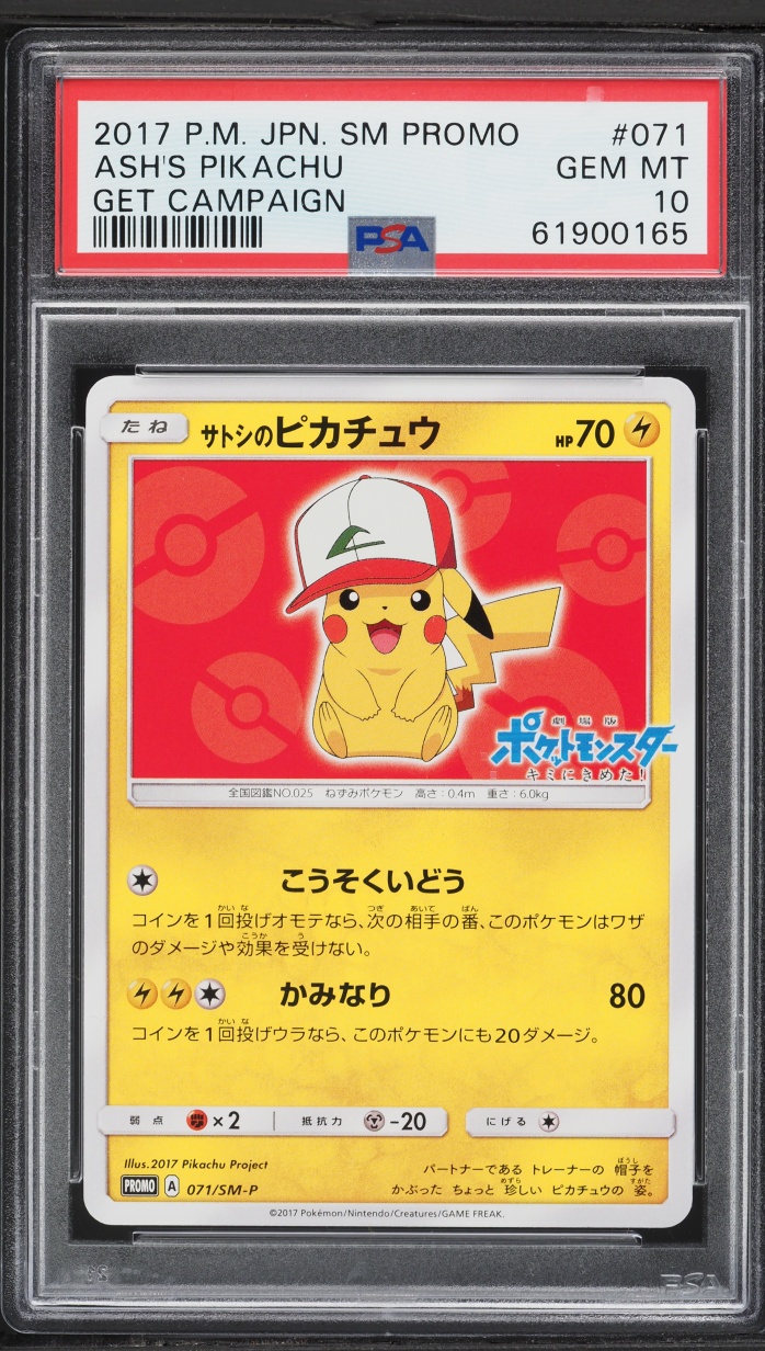 2017 Pokemon Japanese Sun & Moon Promo Get Campaign Ash's Pikachu #71 PSA 10 GEM MINT