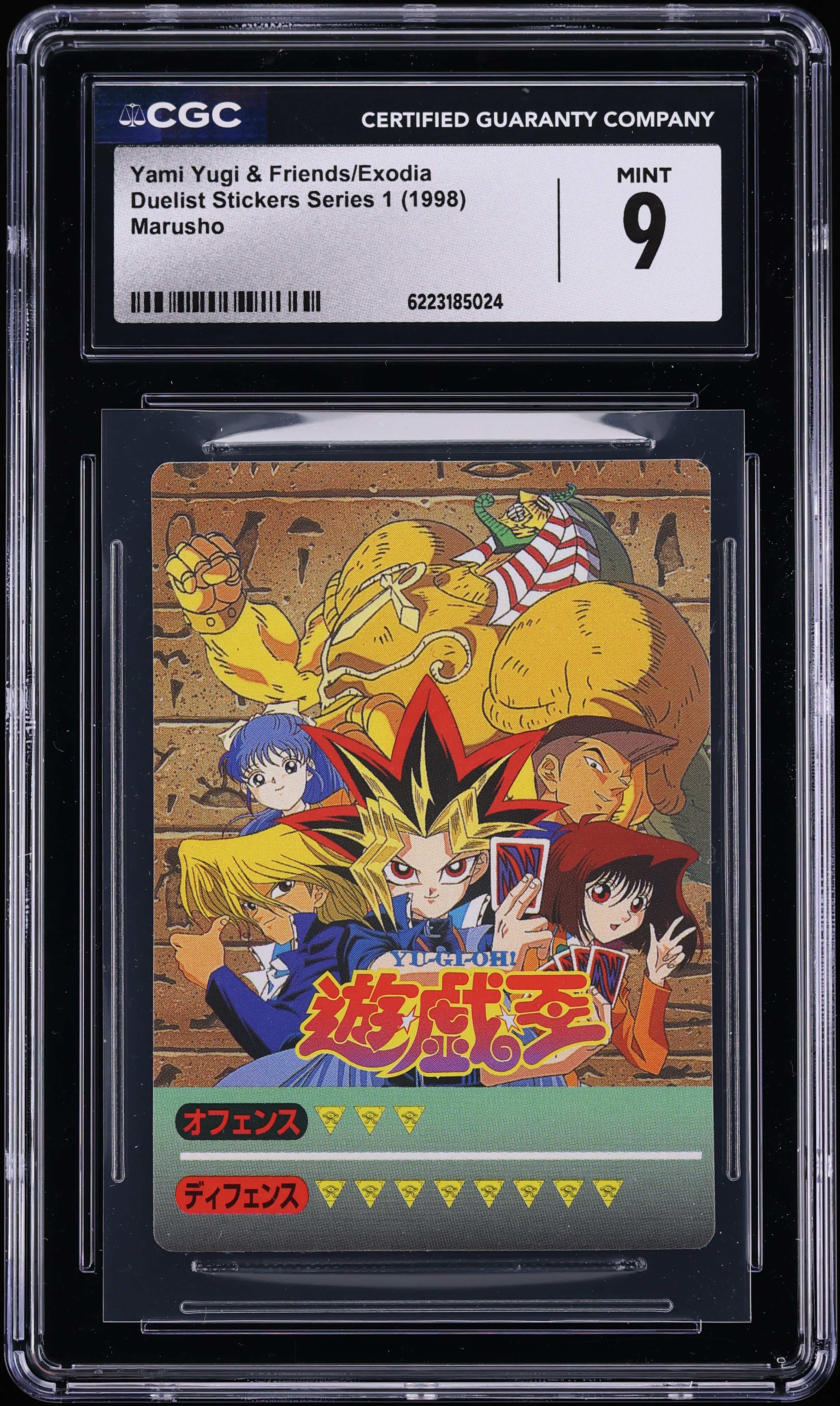 1998 Yu-Gi-Oh! Japanese Marusho Duelist Stickers Series 1 Yami Yugi & Friends Exodia CGC 9 MINT