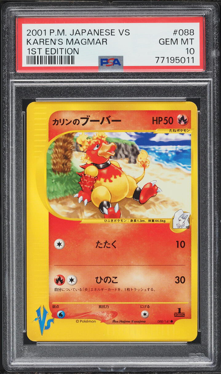 2001 Pokemon Japanese VS 1st Edition Karen's Magmar #88 PSA 10 GEM MINT