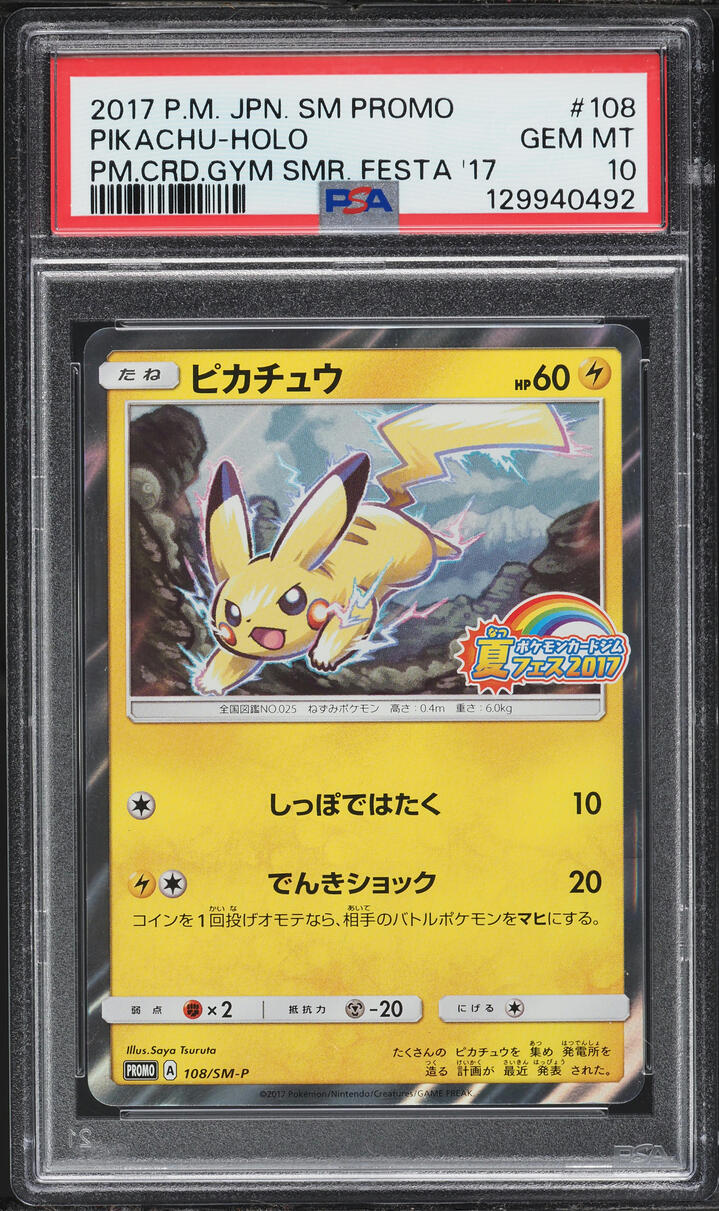2017 Pokemon Japanese Sun & Moon Promo Gym Summer Festa Holo Pikachu #108 PSA 10 GEM MINT
