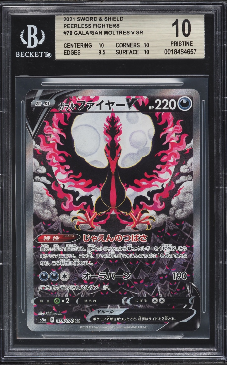 2021 Pokemon Japanese SWSH Enhanced Peerless Fighters Alt Art Galarian Moltres V #78 BGS 10