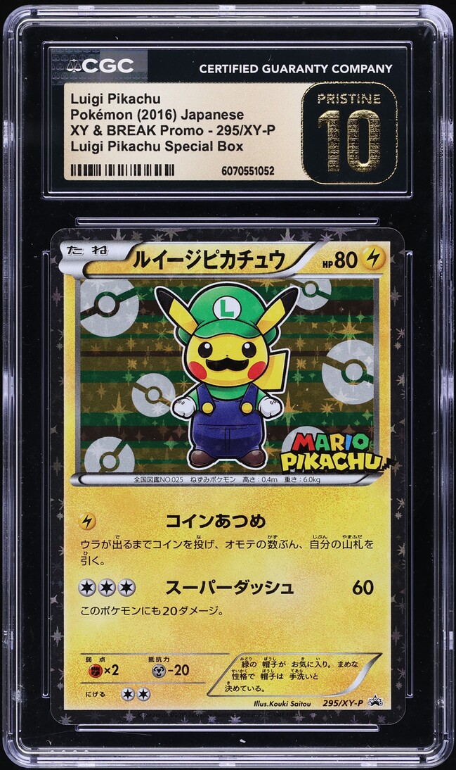 ポケカ　ヨシオカ ポケカ】ヨワシGX【HR】SM12a-211ポケモンカードゲーム【サン