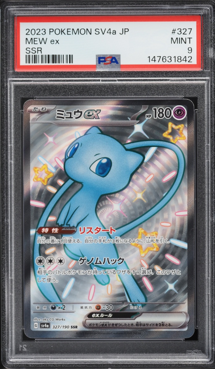 2023 Pokemon Japanese Scarlet & Violet Shiny Treasure ex Full Art Mew ex #327 PSA 9 MINT